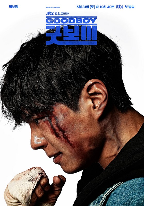 affiche-goodboy
