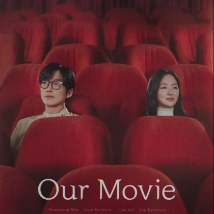 私たちの映画