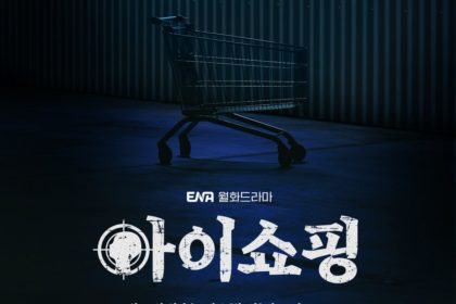 THE-DEFECTS-KDRAMA-ポスター