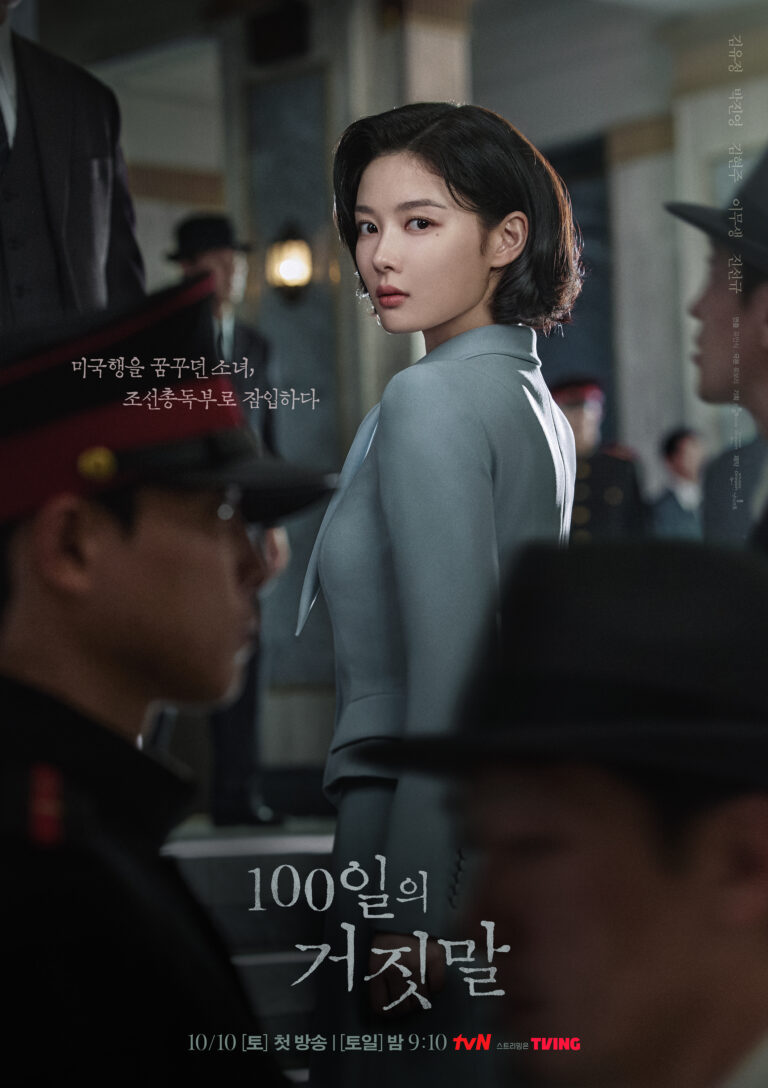 100-Days-of-Deception-poster