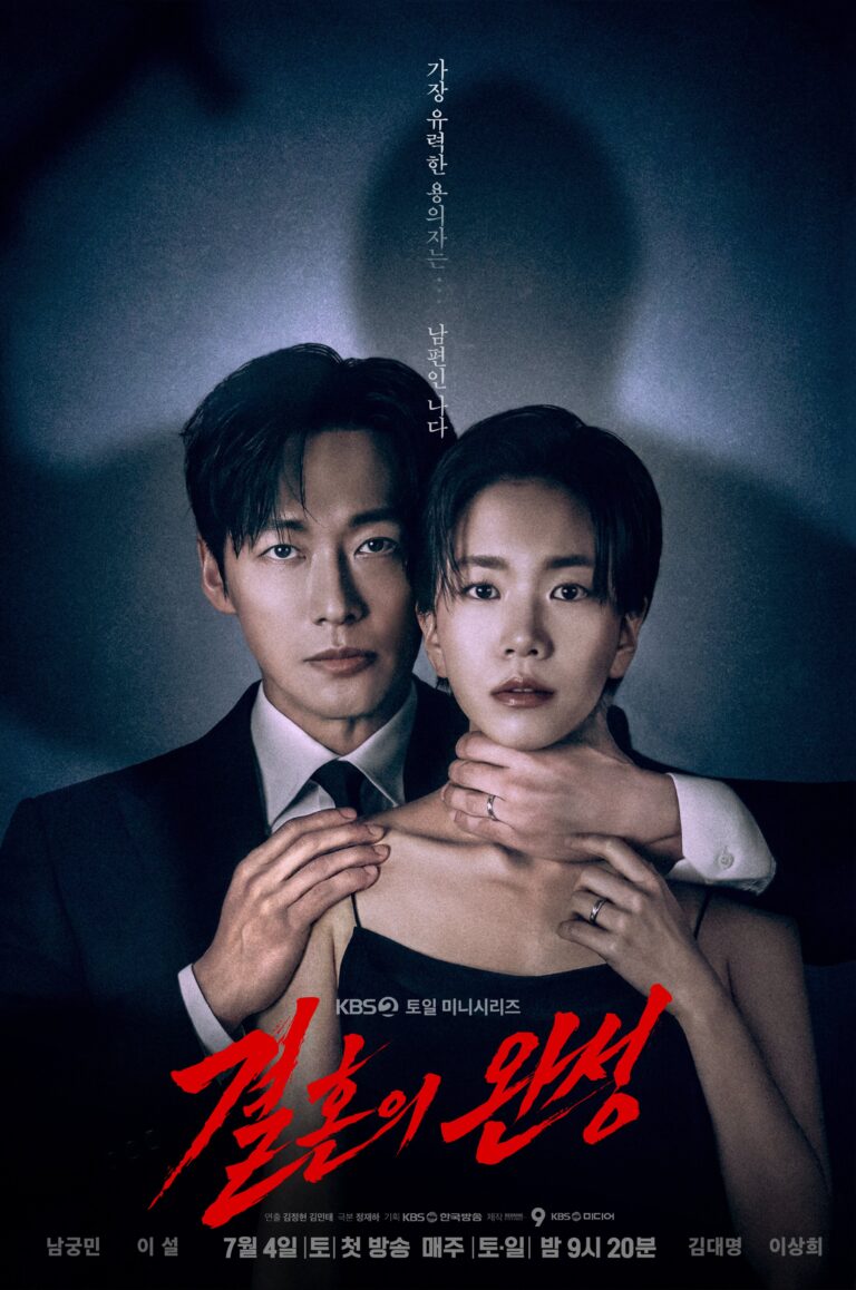 The-Husband-drama