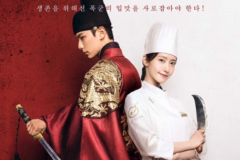 gut-appetit-your-majesty-poster