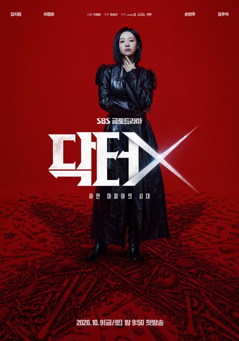 doctor-x-poster