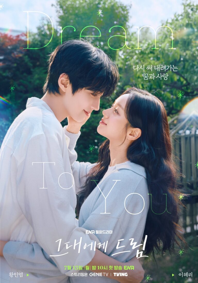 dream-to-you-poster