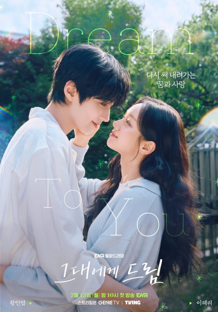 dream-to-you-ポスター