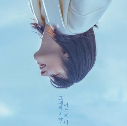 eun-soo-good-day-poster