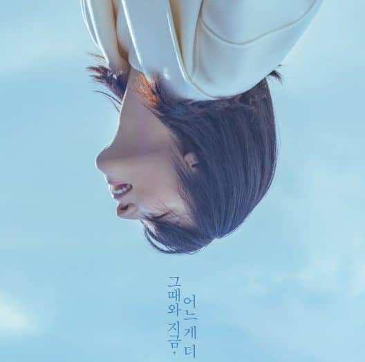 eun-soo-buongiorno-poster