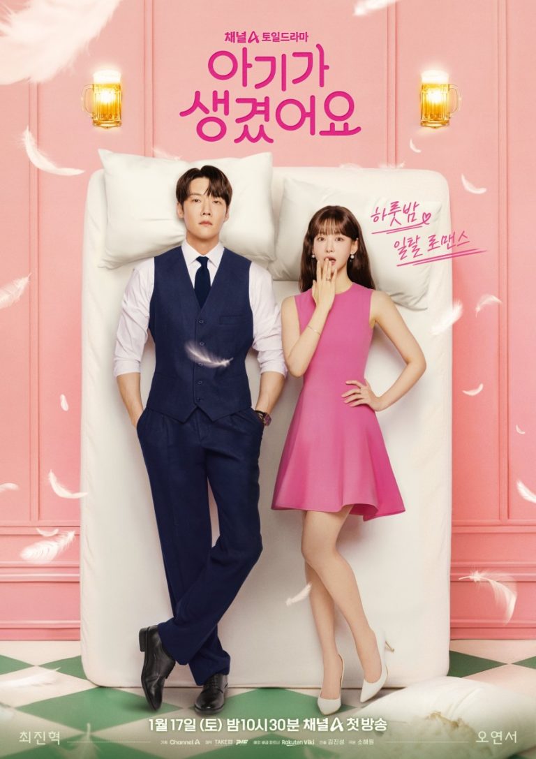 positively-yours-drama-poster