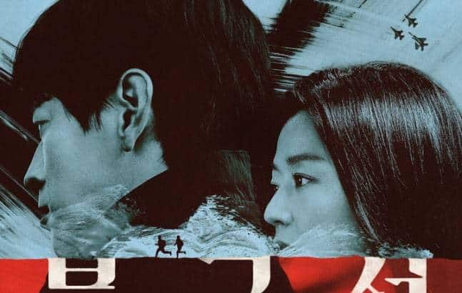 tempesta-kdrama