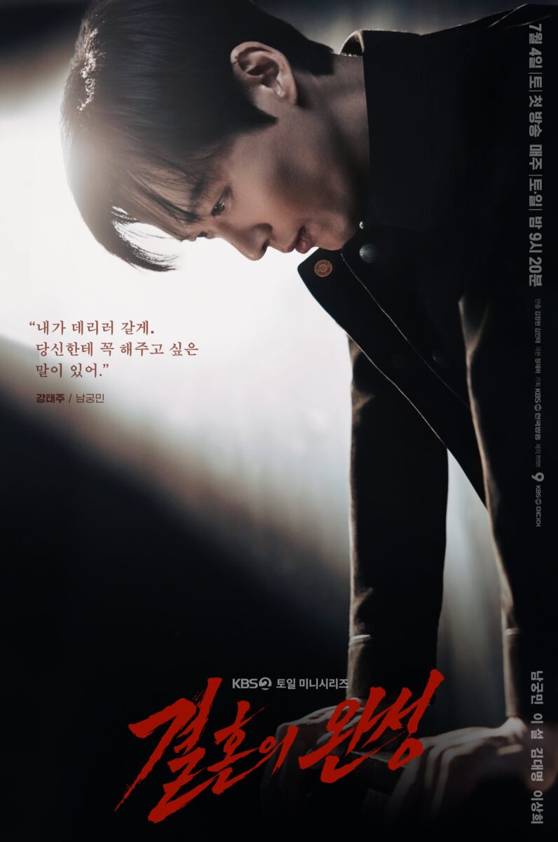 the-husband-poster3