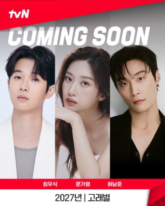 whale-star-drama-cast