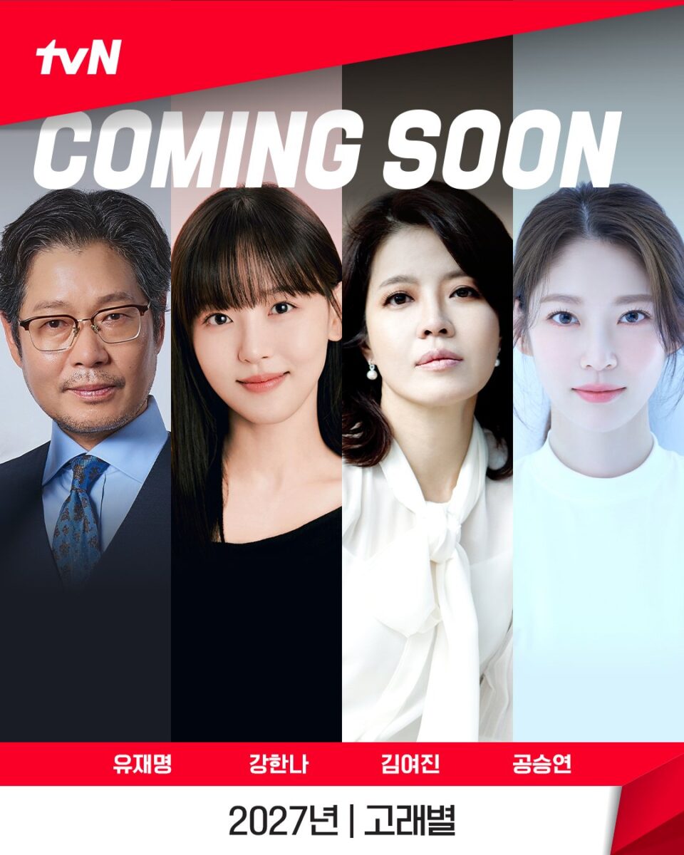 whale-star-drama-cast2