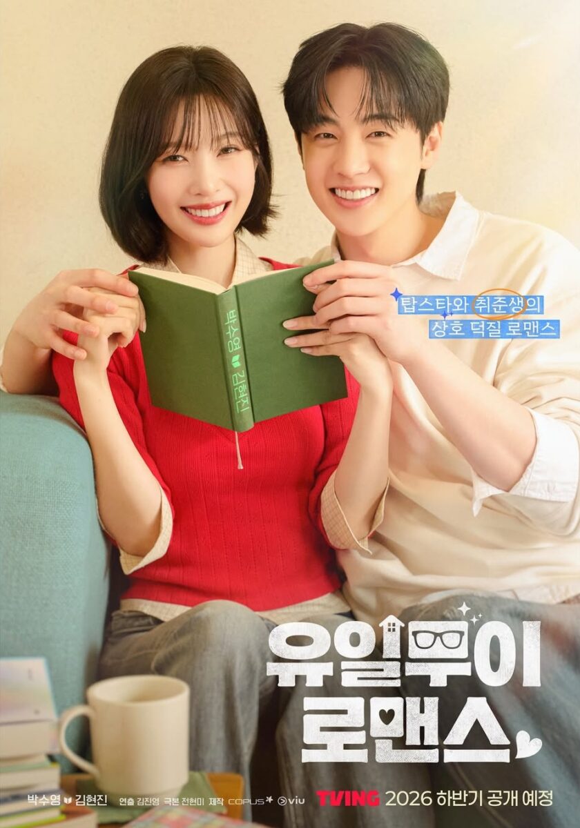 One-of-a-Kind-Romance-poster
