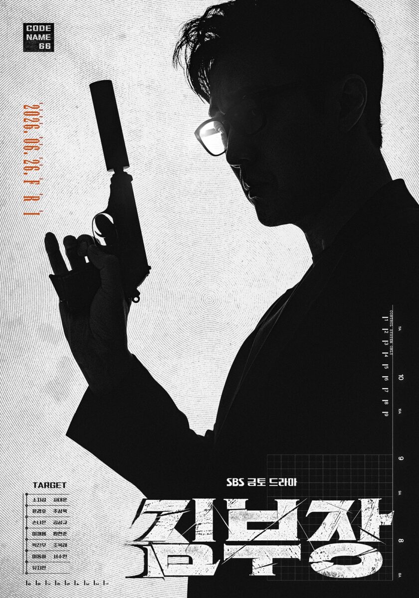 agent-kim-reactivated-poster