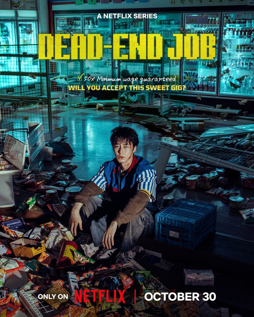 dead-end-job-poster