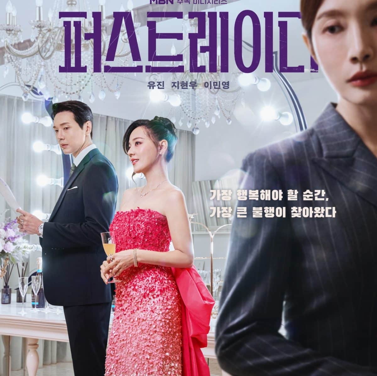 first-lady-kdrama-posyter