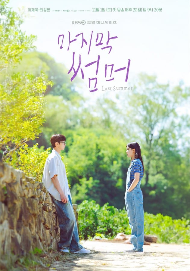 last-summer-poster