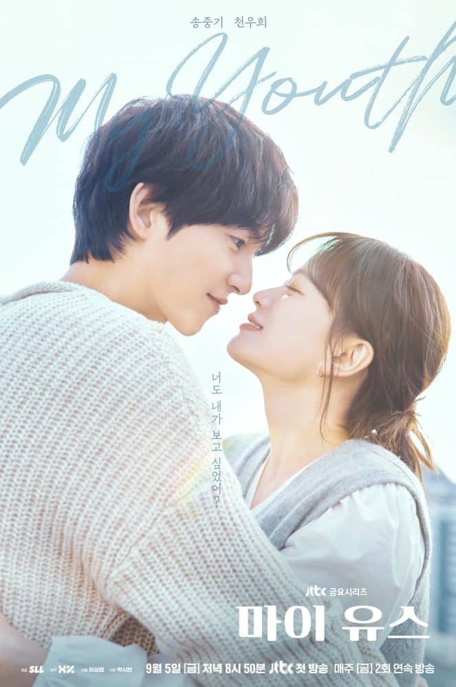 my-youth-song-joong-ki