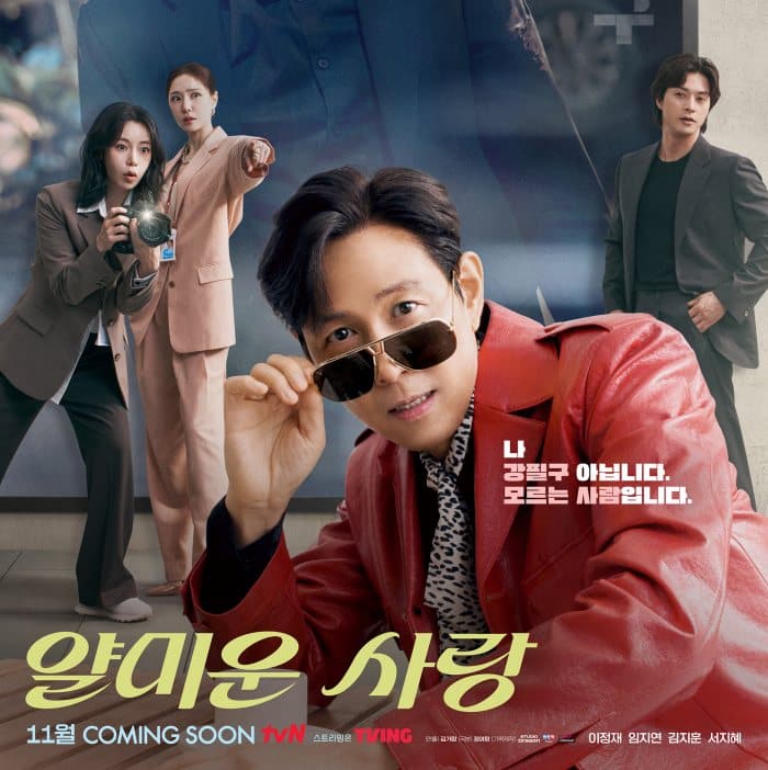 bello-non-incontrare-te-kdrama