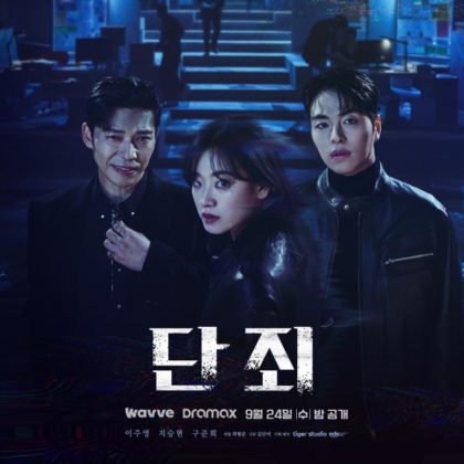 punishment-kdrama2