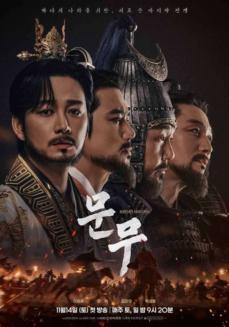 sword-silence-drama-poster1