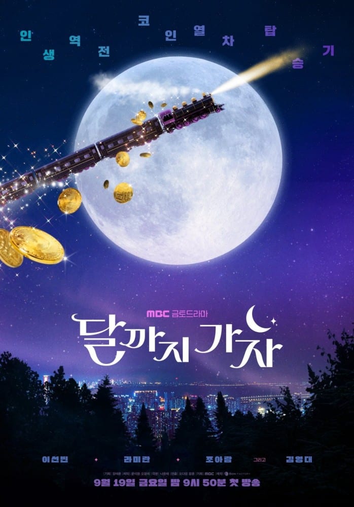 al-luna-kdrama