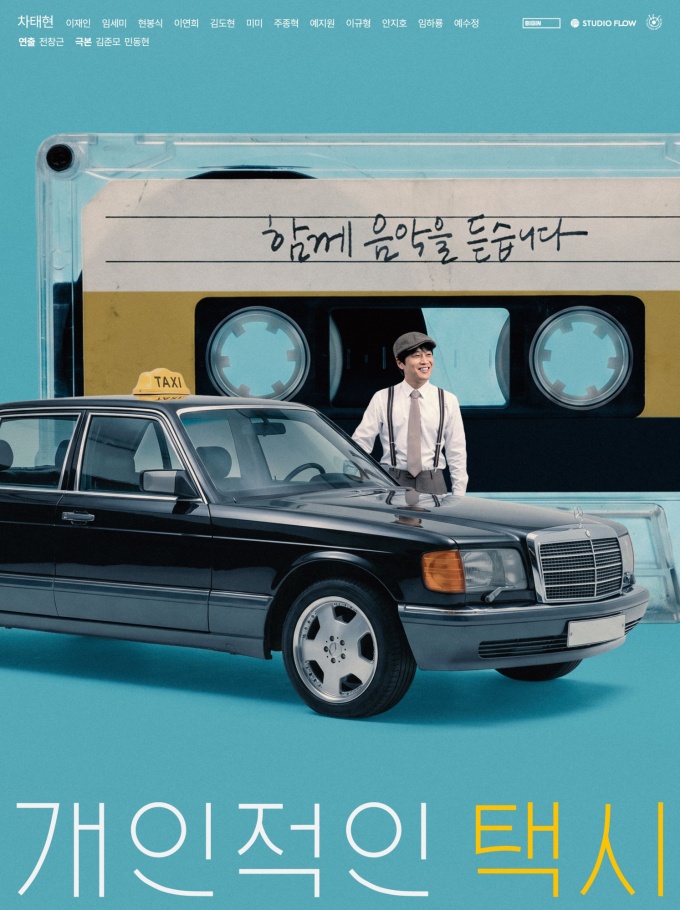 tu-drama-personal-en-el-taxi