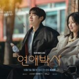 Between-Steps-drama-poster