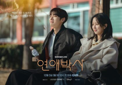 Between-Steps-drama-poster