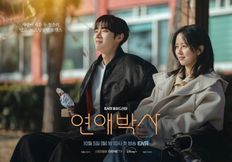 Poster del film "Between-Steps"