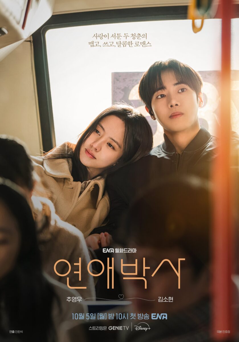 Between-Steps-poster2