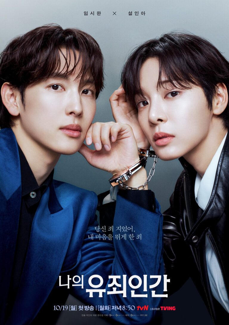 Love-in-Disguise-poster