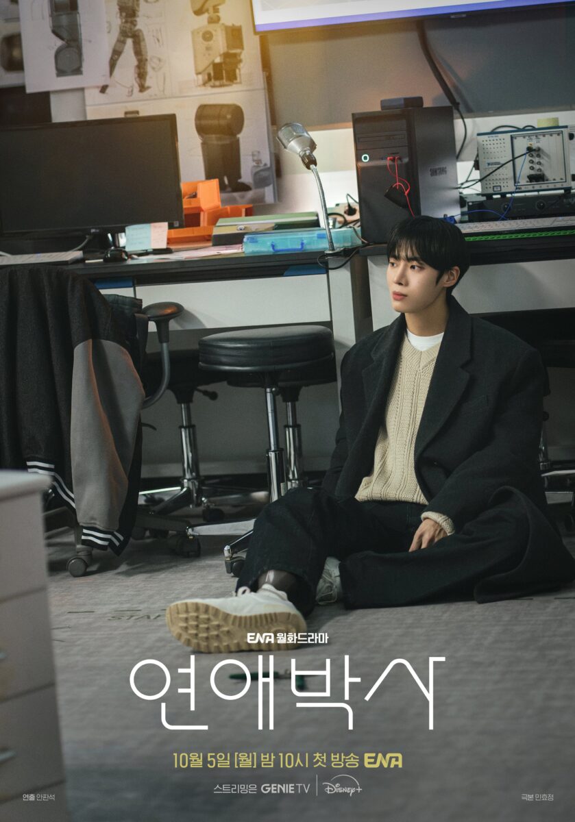 between-steps-poster-choo-young-woo