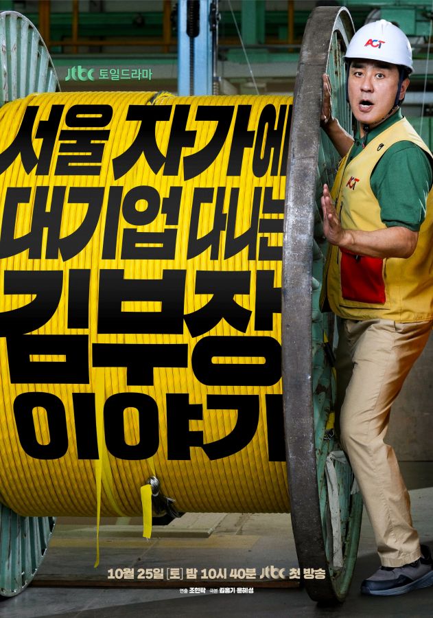 dream-life-mr-kim