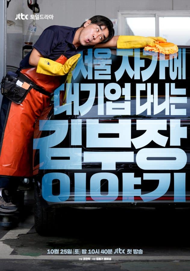 dream-life-mr-kim2