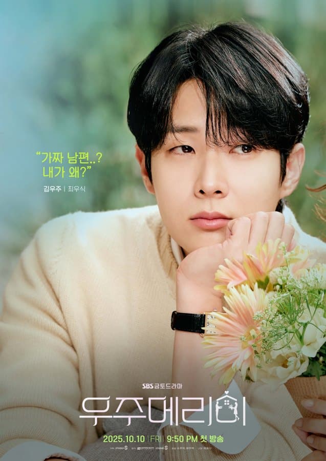 would-you-marry-me-poster2
