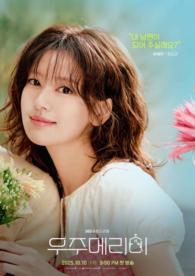 would-you-marry-me-poster3