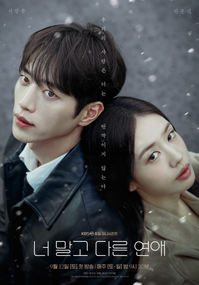 『A-Love-Other-Than-Yours』ポスター