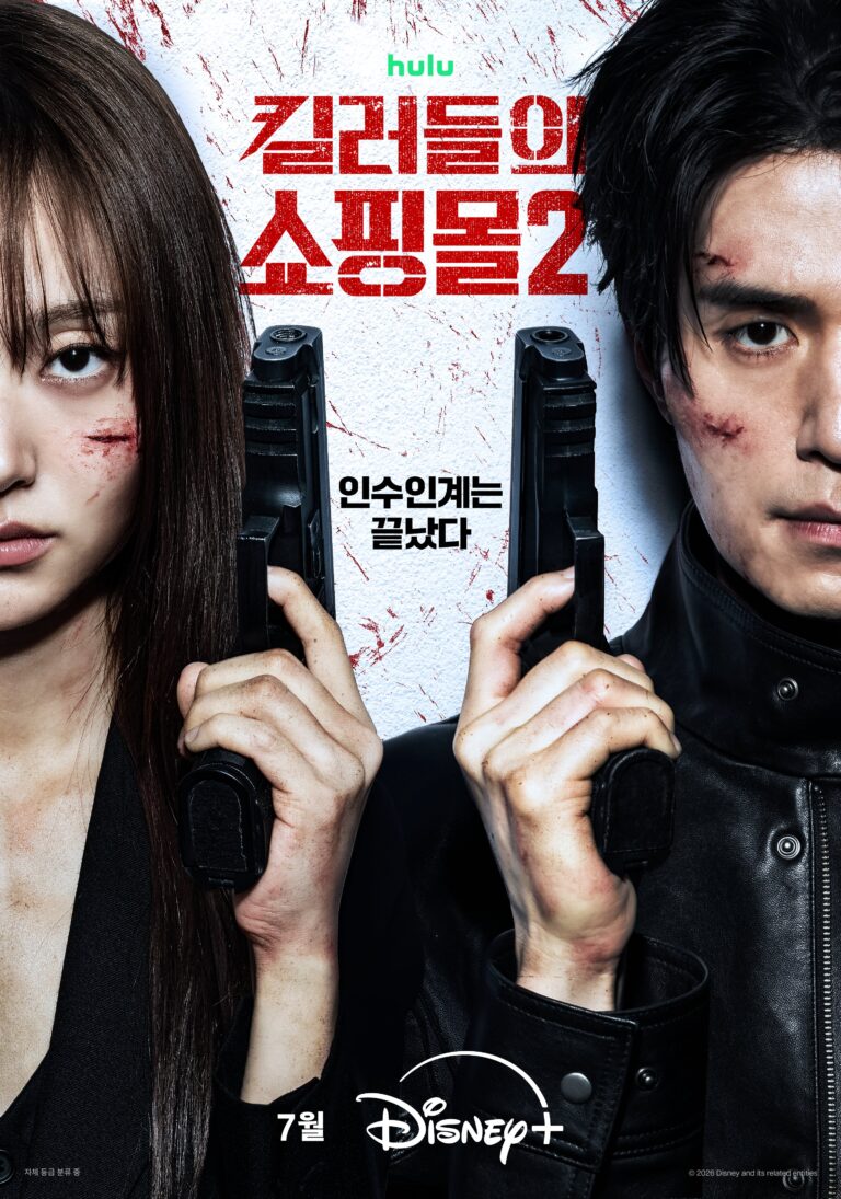 a-shop-for-killers-s2-ポスター