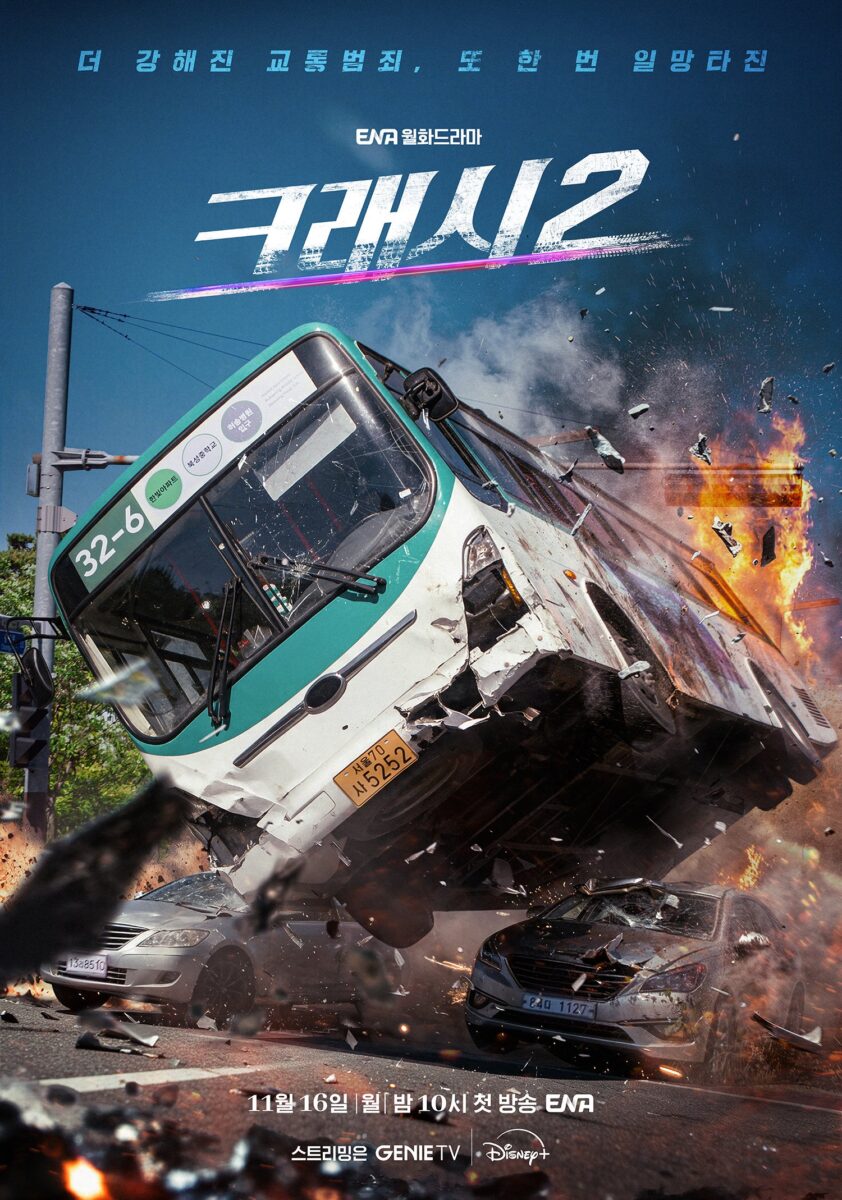 crash-2-poster