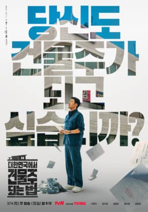 mad-concrete-dreams-poster