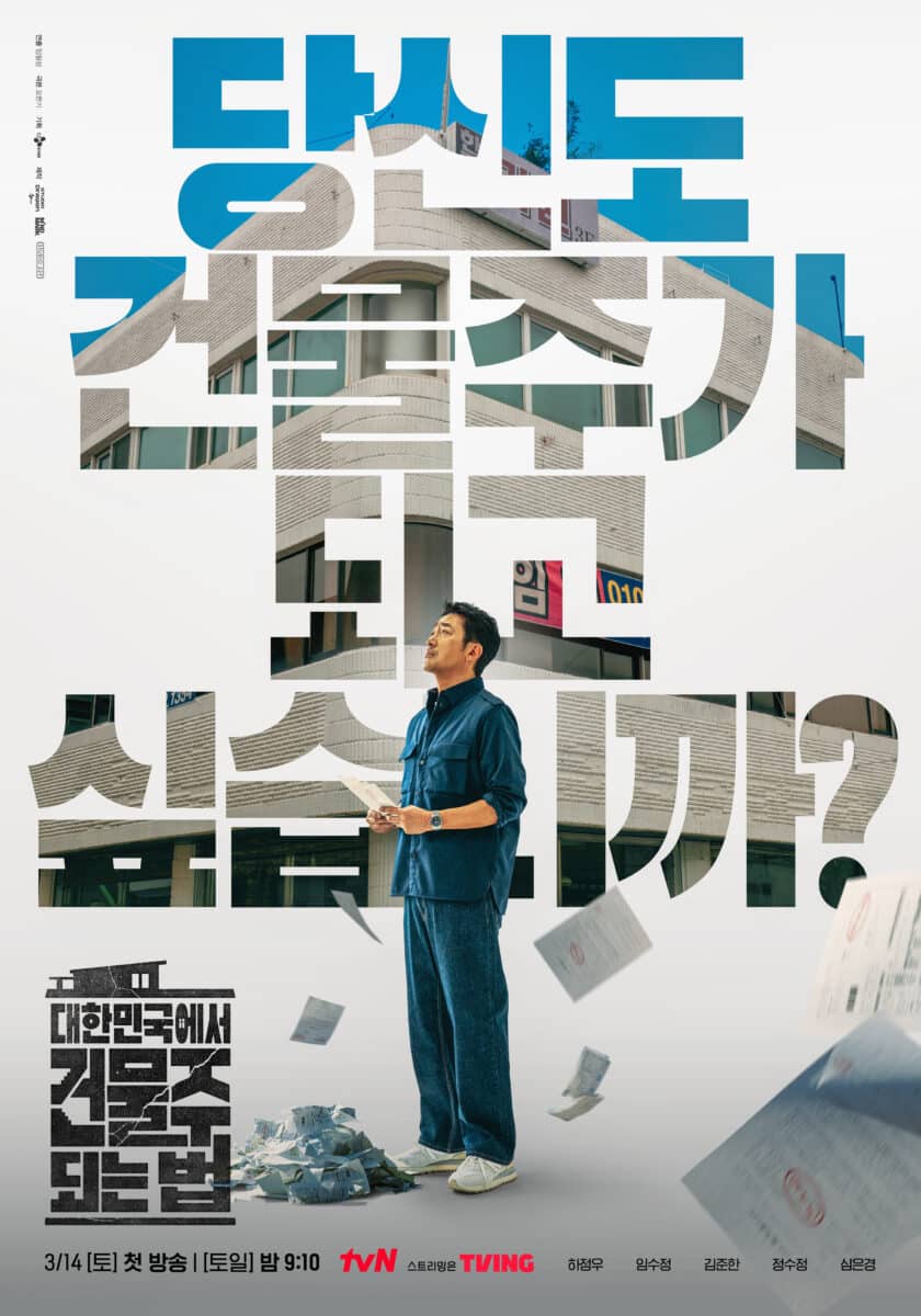 mad-concrete-dreams-poster