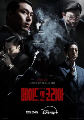 Made in Korea