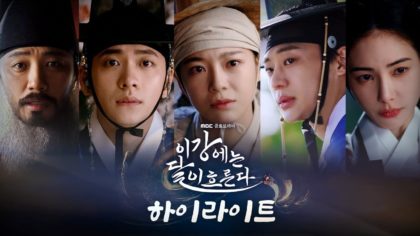 moon-river-teaser