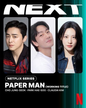 ネットフリックス・パパーマン