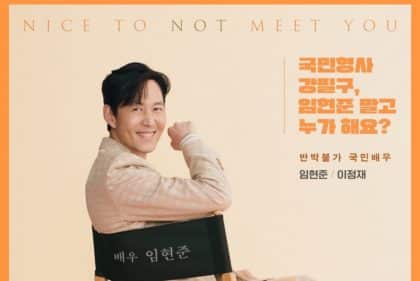 nice-to-not-meet-you-poster-lee-jung-jae