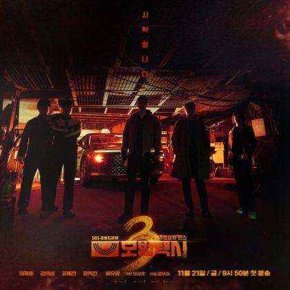 Cab Driver s3