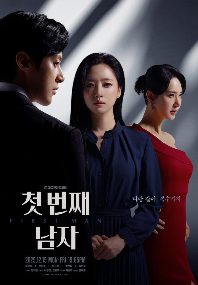first-man-drama-poster