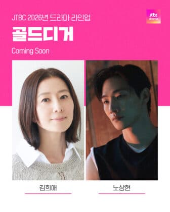 gold-digger-drama