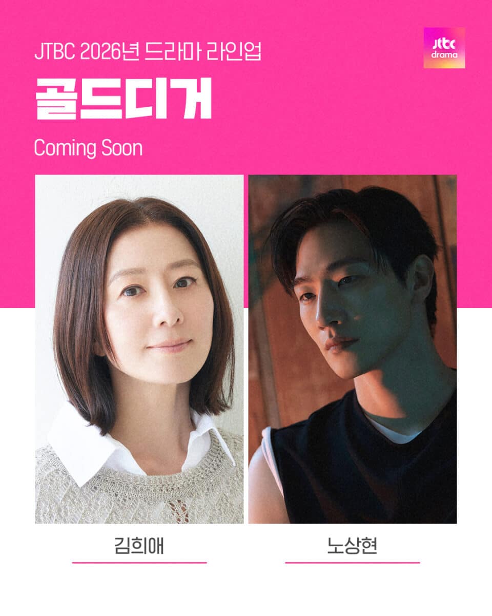 gold-digger-drama
